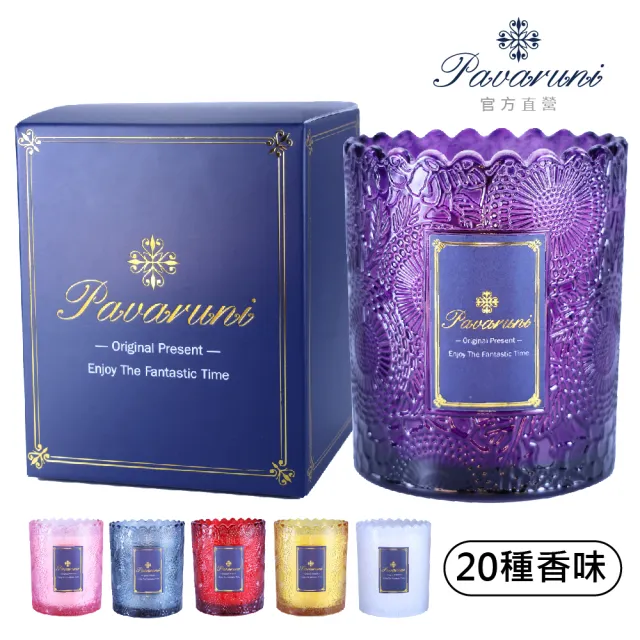 【Pavaruni】美國香氛蠟燭20種香味450g(大豆蠟燭禮盒/天然植物精油/花香/木質香/果香)