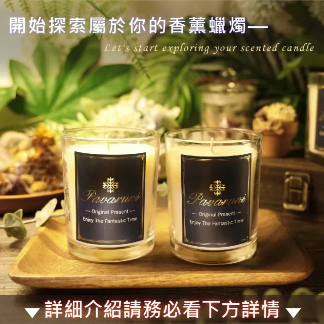 【Pavaruni】美國香氛蠟燭20種香味450g(大豆蠟燭禮盒/天然植物精油/花香/木質香/果香)