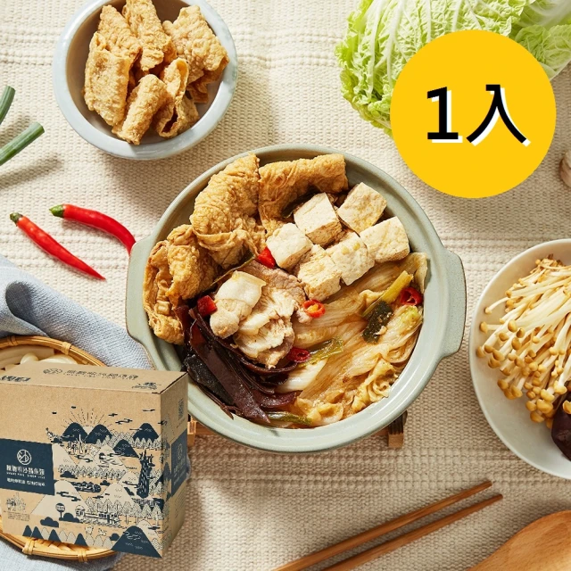 火鍋料