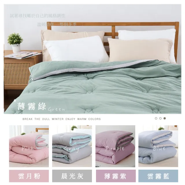 【BELLE VIE】韓版雲朵絨可水洗冬被-雙人180X210cm(多色任選 雲朵被 暖暖被 棉被 被胎 被芯)