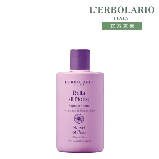 【L’ERBOLARIO 蕾莉歐】紫茉花語沐浴膠300ml