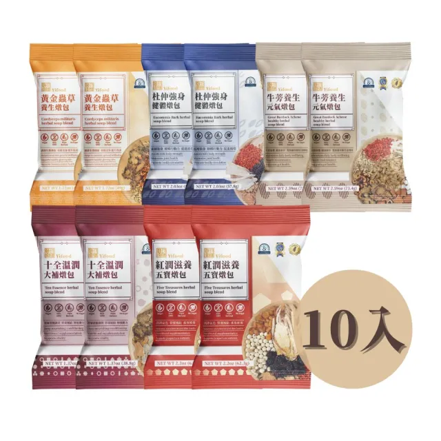 【頤珍宮膳】藥膳燉補料理包10入組_贈特濃土雞高湯底600g*2入(藥膳 燉湯 養生 調理包)
