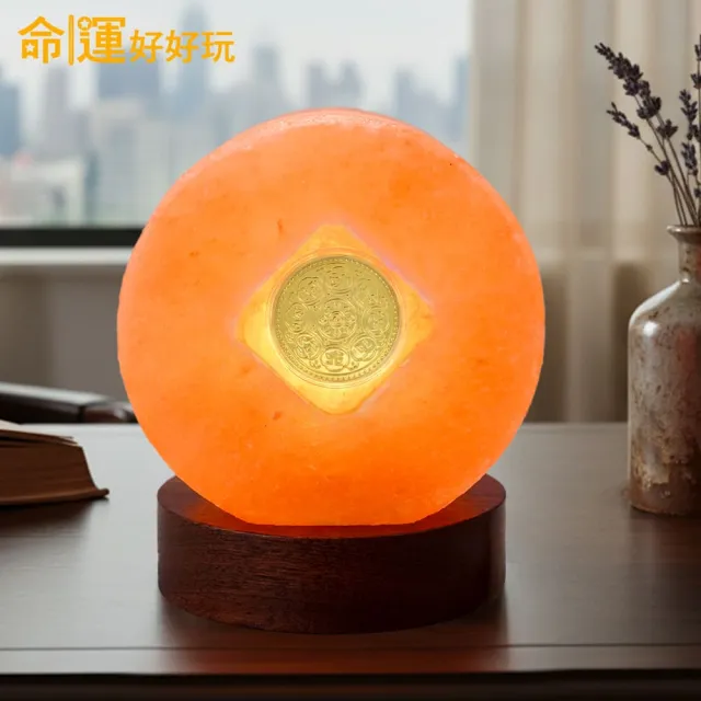 【命運好好玩】李玉珮-億元錢母金幣鹽燈