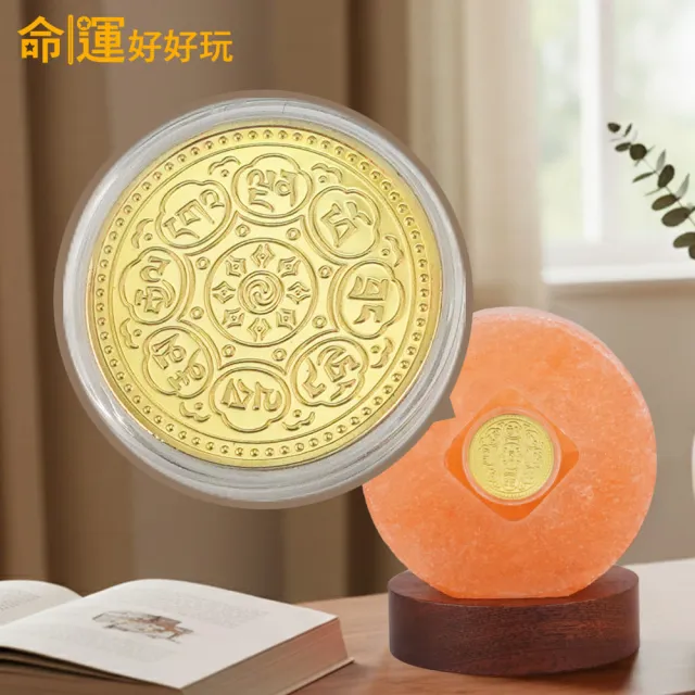 【命運好好玩】李玉珮-億元錢母金幣鹽燈