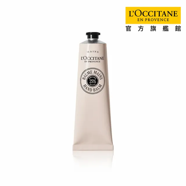 【L’Occitane 歐舒丹】官方直營 乳油木密集修護手膜霜150ml(保濕)