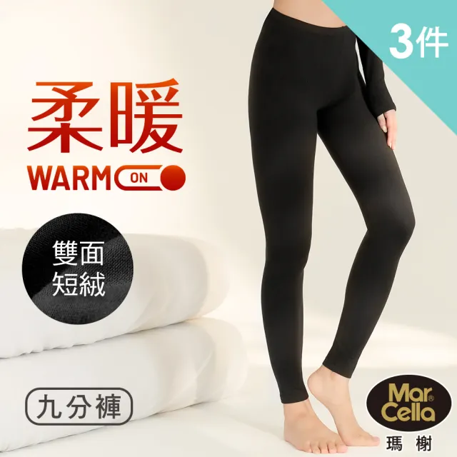 【MarCella 瑪榭】3件組-女款柔暖短磨毛九分保暖褲(內搭褲/保暖褲/發熱/九分褲)