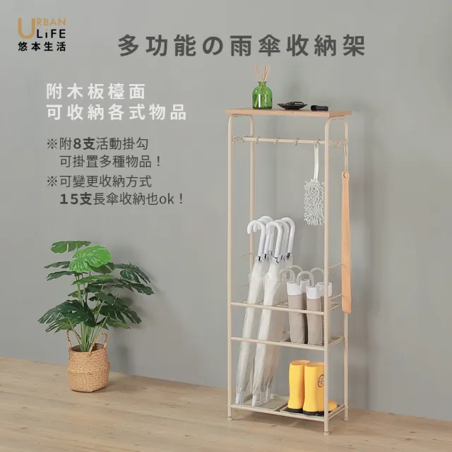 【URBAN LiFE 悠本生活】多功能大容量15格雨傘架清潔用品收納架(商用家用營業用長短雨傘收納架)
