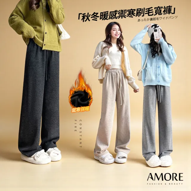 【Amore】秋冬日韓禦寒保暖百搭多款保暖褲(6款秋冬人氣長褲)