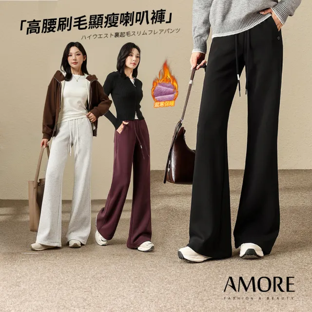 【Amore】秋冬日韓禦寒保暖百搭多款保暖褲(6款秋冬人氣長褲)