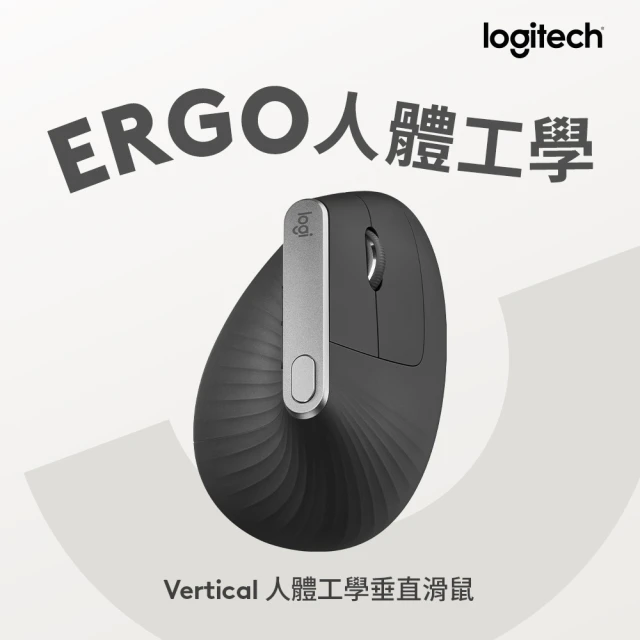 垂直滑鼠