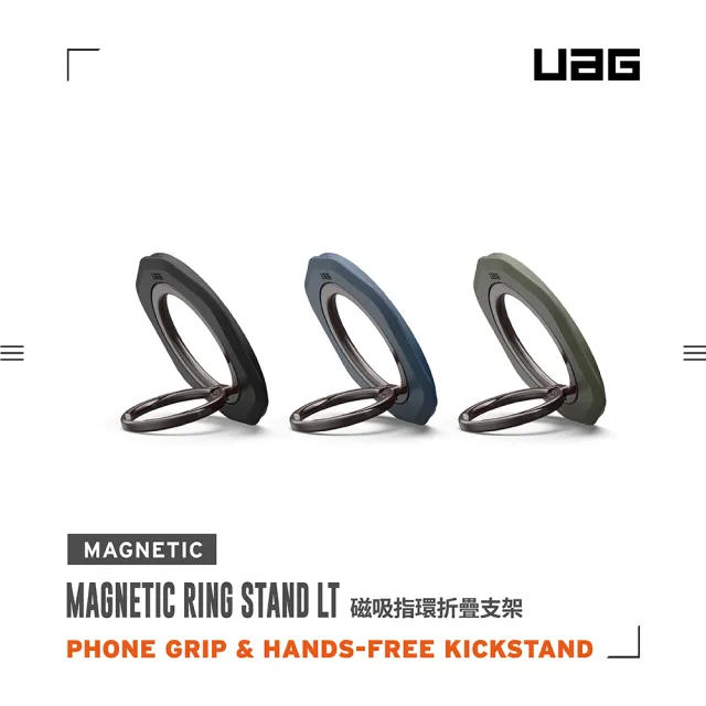 【UAG】磁吸指環折疊支架(MagSafe 手機支架)