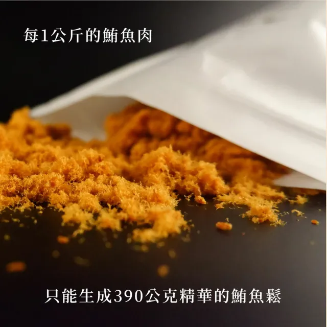 【魚饌食】純鮪魚鬆 300g/袋(魚肉鬆 黃鰭鮪魚 純鮪魚不含豆粉 香鬆脆 肉鬆 魚鬆 深海鮪魚)