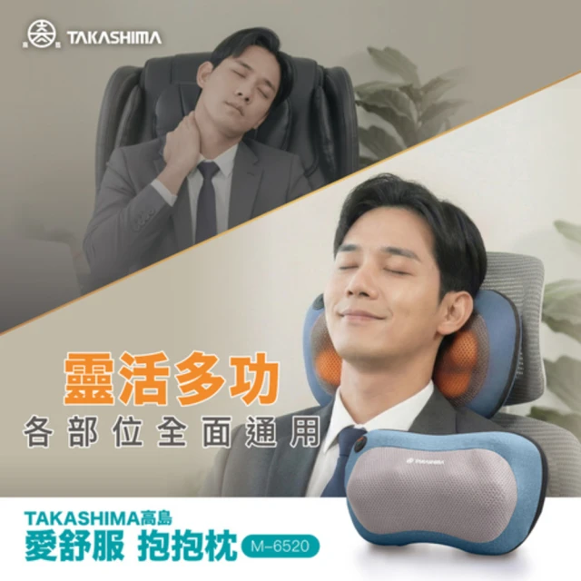 溫熱按摩枕