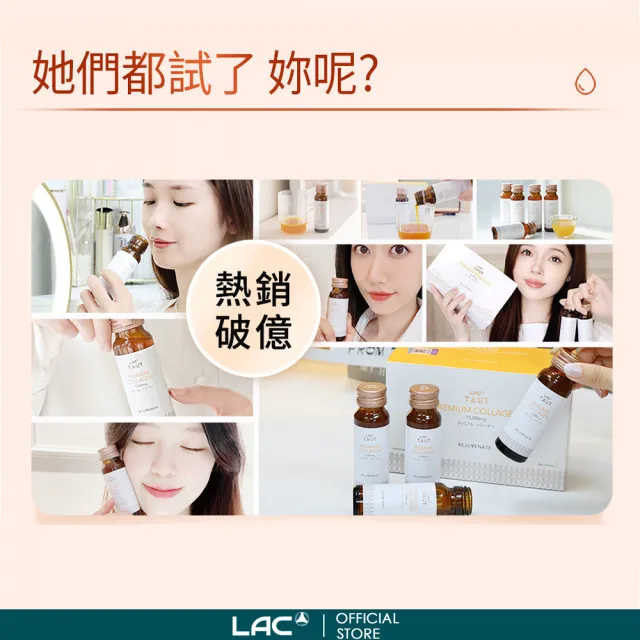 【LAC 利維喜】回原膠原蛋白飲50ml-香橙口味x3盒組(共24瓶/胎盤素/Q10/膠原飲/小棕瓶.水光QQ.送禮)