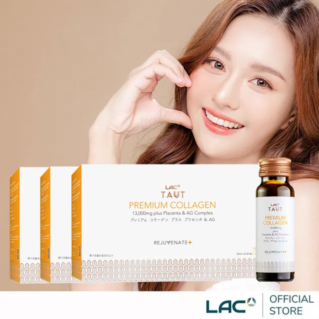 【LAC 利維喜】回原膠原蛋白飲50ml-香橙口味x3盒組(共24瓶/胎盤素/Q10/膠原飲/小棕瓶.水光QQ.送禮)