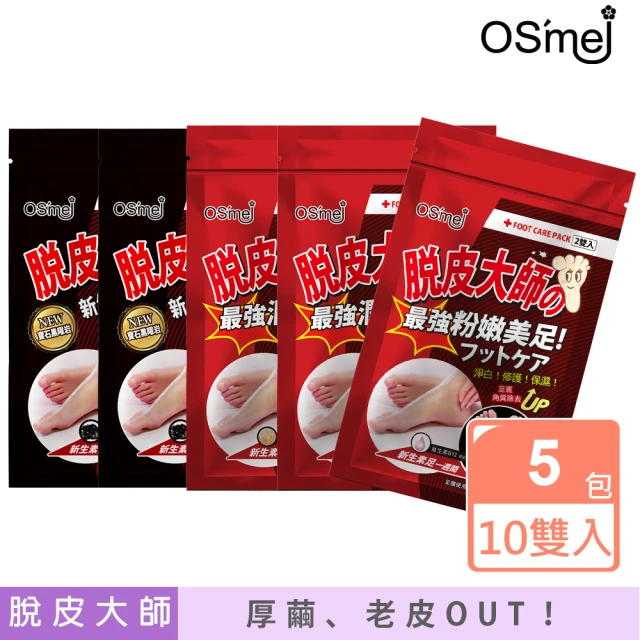 足膜