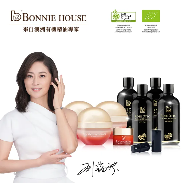 Bonnie House有機玫瑰抗老后級保養組