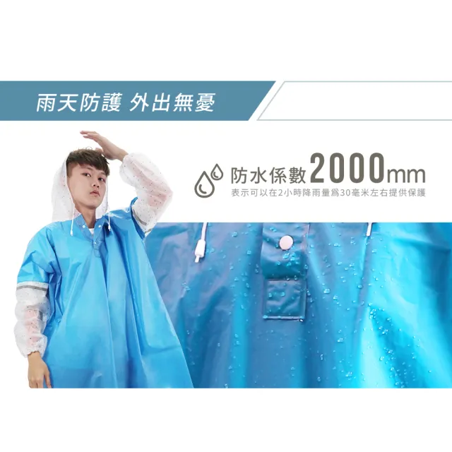 【雨之情】羽量級拚色套頭雨衣(2入組/連身雨衣 / 輕便雨衣)