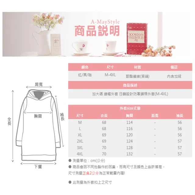 【Amay Style 艾美時尚】中大尺碼女裝 刷毛 連帽外套 日韓設計保暖刷毛加厚連帽外套M-4XL(3色.現貨+預購)