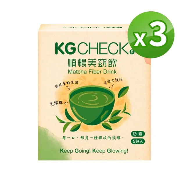 【聯華食品 KGCHECK】KG新美窈飲-抹茶穀物飲X3盒(共15包)