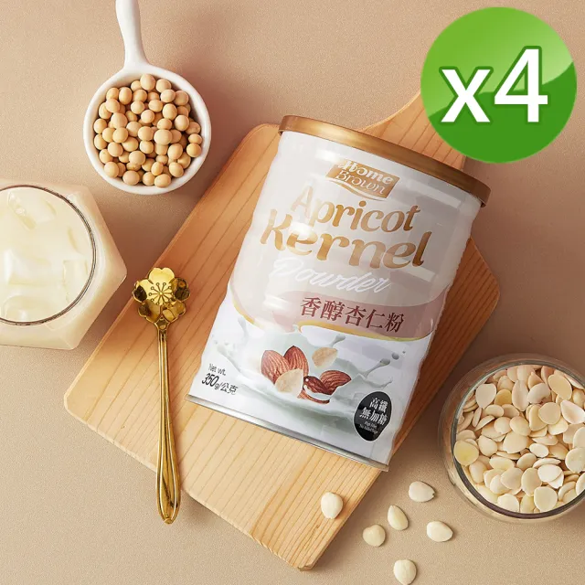 【紅布朗】新品上市-香醇杏仁粉 350gX4罐(無加糖 無香精 無奶精)