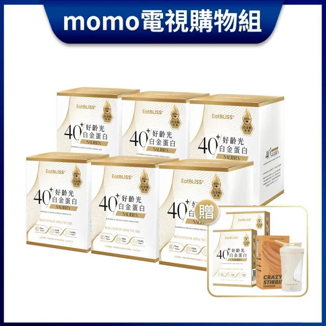 百萬熱銷-好齡光白金蛋白感恩回饋組