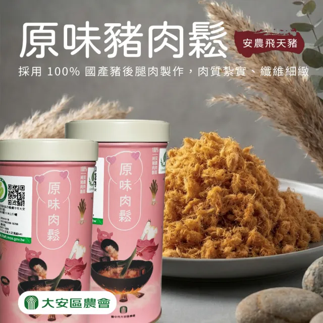 【2026】豬肉鬆推薦10款高評價人氣品牌排行榜 | 好吃美食的八里人