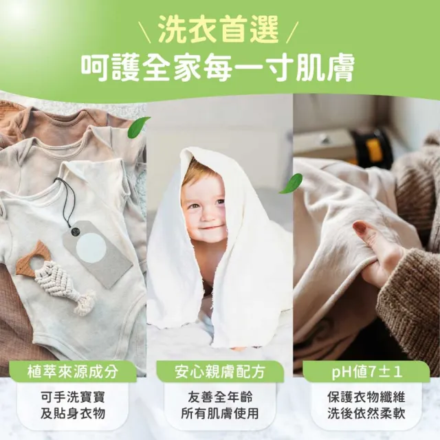 【清淨海】清淨海洗衣精2+4超值組(檸檬系列)