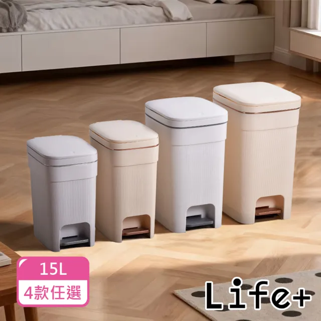【Life+】日系簡約拼色加厚靜音緩降雙開式垃圾桶15L_4款任選 垃圾筒 帶蓋垃圾桶 掀蓋垃圾桶