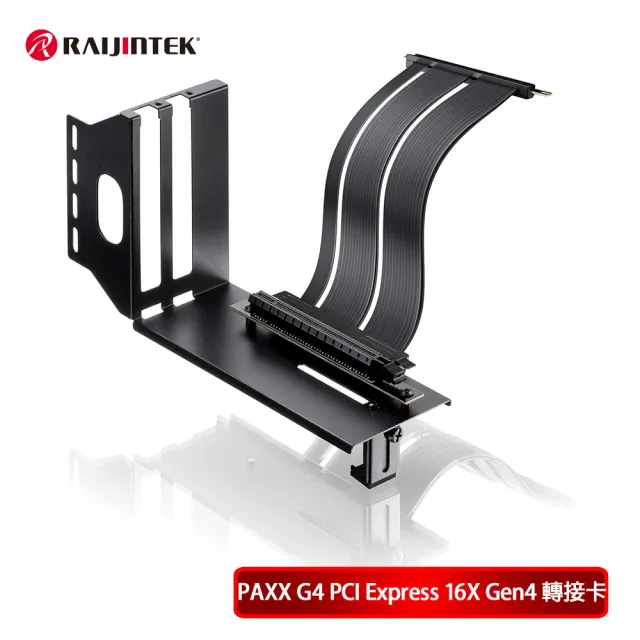【RAIJINTEK】Raijintek PAXX G4 Cable 轉接卡 PCI Express 16X Gen4