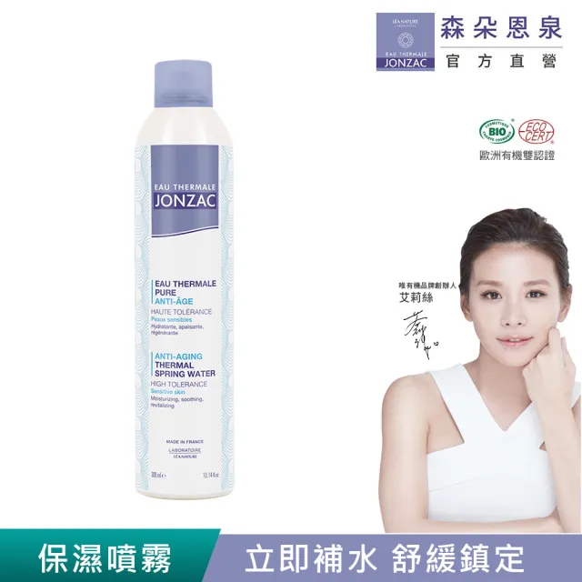【WeOrganic 唯有機】法國森朵恩泉-舒活泉水噴霧(300mL)