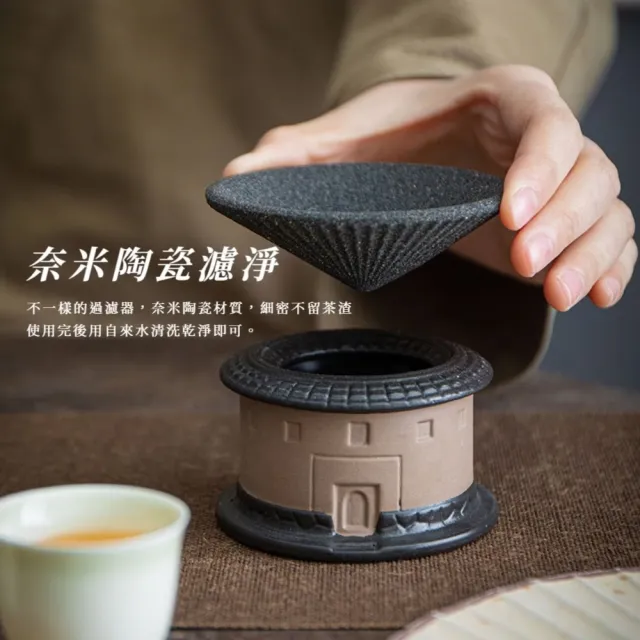 奈米陶瓷土樓泡茶茶漏(茶濾 茶渣 茶道配件 功夫茶具 泡茶工具 過濾器 擺件 瀝水器 禮物)