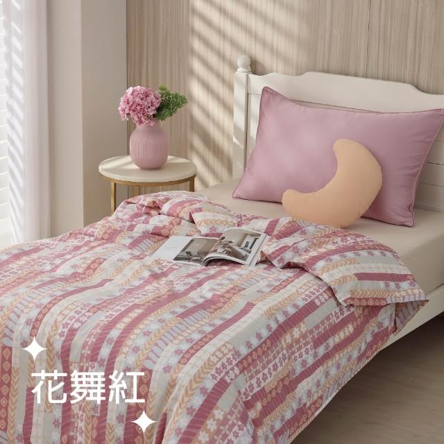 【EASY LIFE】十月羽絨被-單人(可以蓋一整年的好被子/棉被/冬被)