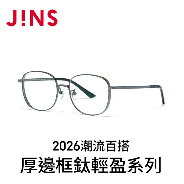 JINS】極簡鈦度系列光學眼鏡-多款任選鈦系列(MTF-24A-160/161) - momo