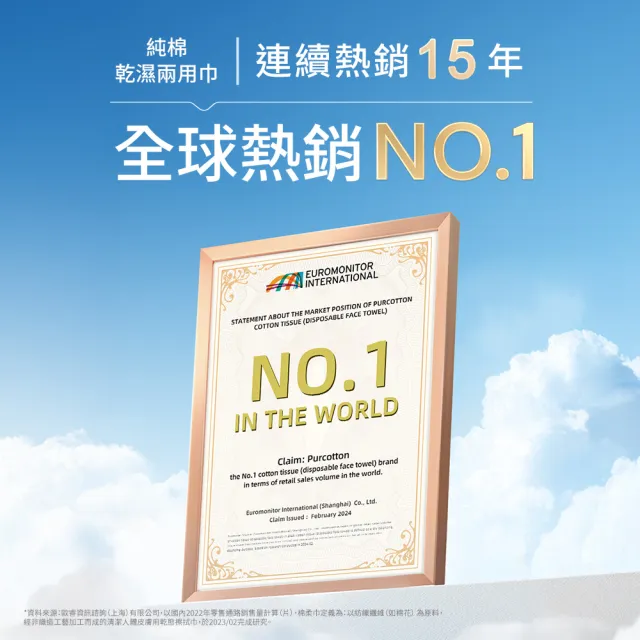 【Purcotton】全棉時代 100%純棉乾濕兩用巾 100片(20*20公分)