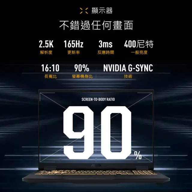 【ASUS 華碩】16吋i5 GeForce RTX5050電競筆電(FX608JHR-0031A14450HX/i5-14450HX/16G/512GB/W11)