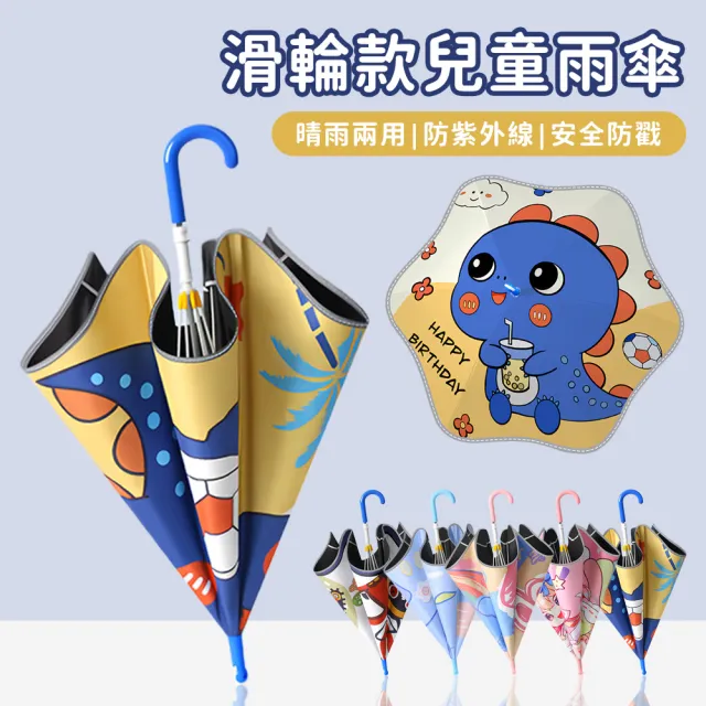 | BALIMAN情報局 【2026】兒童雨傘推薦10款高評價兒童雨傘品牌排行 | BALIMAN情報局