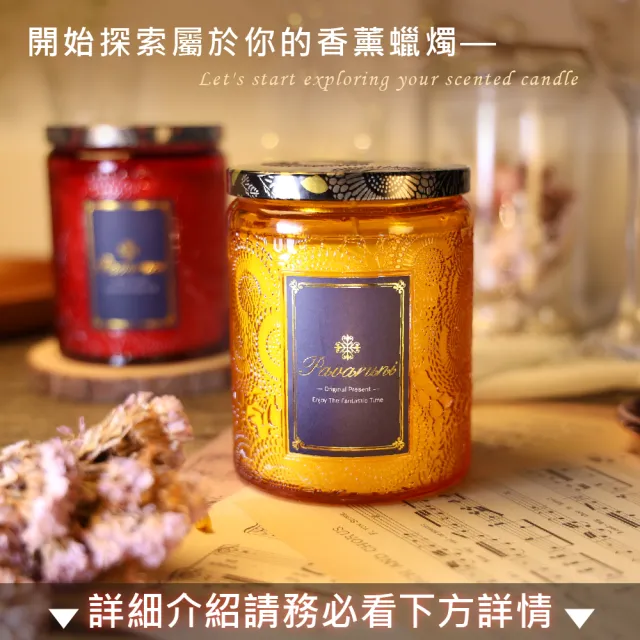 【Pavaruni】美國香氛蠟燭20種香味450g(大豆蠟燭禮盒/天然植物精油/花香/木質香/果香)