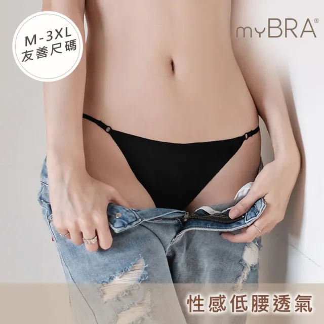 【myBRA】無可比擬 Tactel®透氣排汗低腰內褲（共七色）