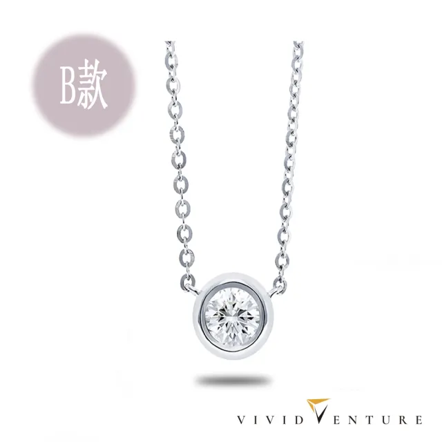 【Vividventure 亞帝芬奇】925純銀 20分 天然鑽石 真鑽 項鍊 多款選 簡單自信