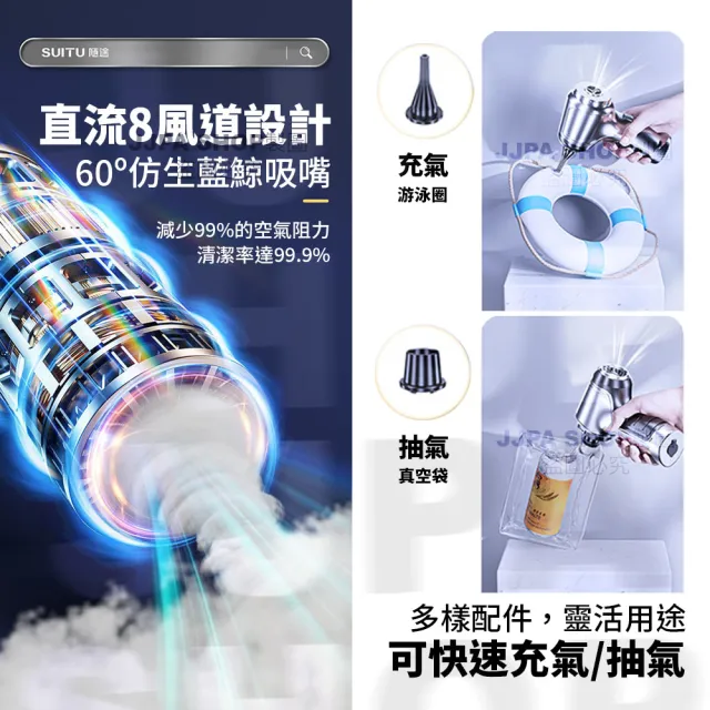 【SUiTU】Pro款大吸力車用吸塵器 無線手持 無刷電機(吹吸兩用 吸塵小鋼炮☆獨家加贈1顆濾芯)