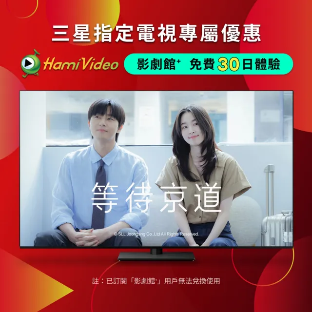 【Samsung 三星】58H快配★55型 4K Neo QLED 144Hz Mini LED AI智慧顯示器 55QN70F(QA55QN70FAXXZW)