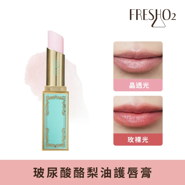 玻尿酸護唇膏