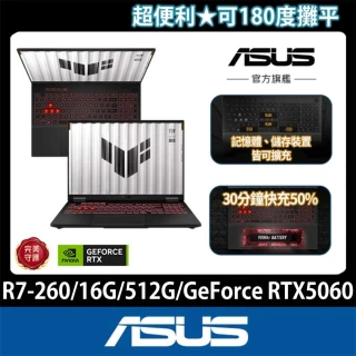 【ASUS 華碩】16吋GeForce RTX 5060 R7電競筆電(FA608UM-0031A260H/R7-260/16G/512GB/W11)