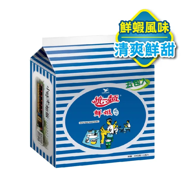 【統一麵】風味袋5入/袋x2組 (肉燥特大/蔥燒牛肉/鮮蝦/肉骨茶)  (TQF微笑標章)