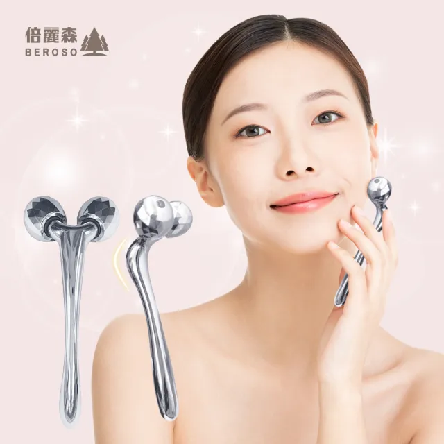 【Beroso 倍麗森】雙鑽滾輪V臉拉提按摩美容棒(臉部按摩器 小臉提拉美妍 按摩滾輪 T棒撥筋小臉滾輪)