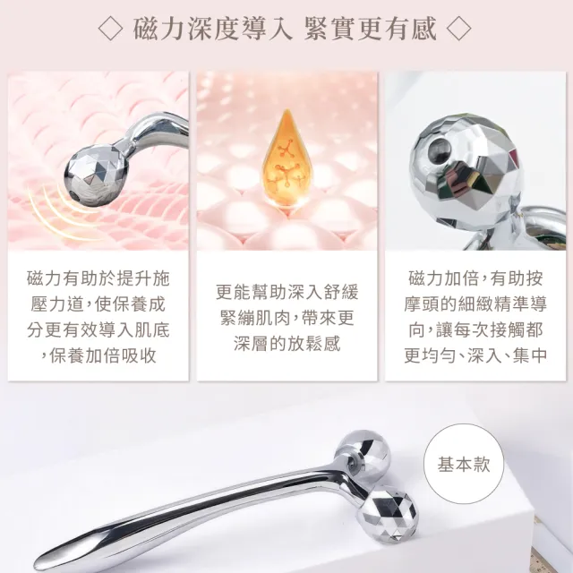 【Beroso 倍麗森】雙鑽滾輪V臉拉提按摩美容棒(臉部按摩器 小臉 按摩滾輪 撥筋 禮物 教師節 99購物節)