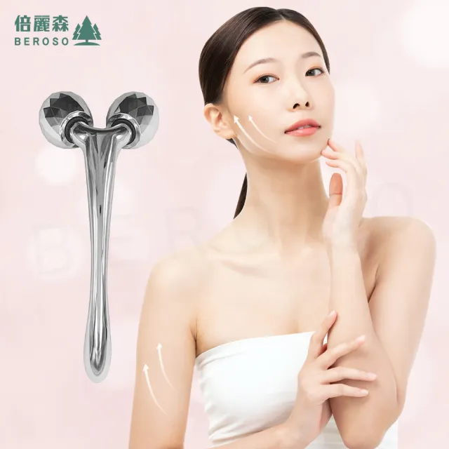 【Beroso 倍麗森】雙鑽滾輪V臉拉提按摩美容棒(臉部按摩器 小臉提拉美妍 按摩滾輪 T棒撥筋小臉滾輪)