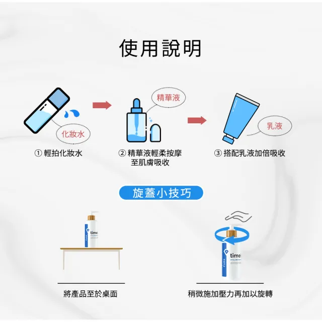 【Timeless Skin Care 時光永恆】加大重量版高保濕玻尿酸精華液 240ml(平行輸入)