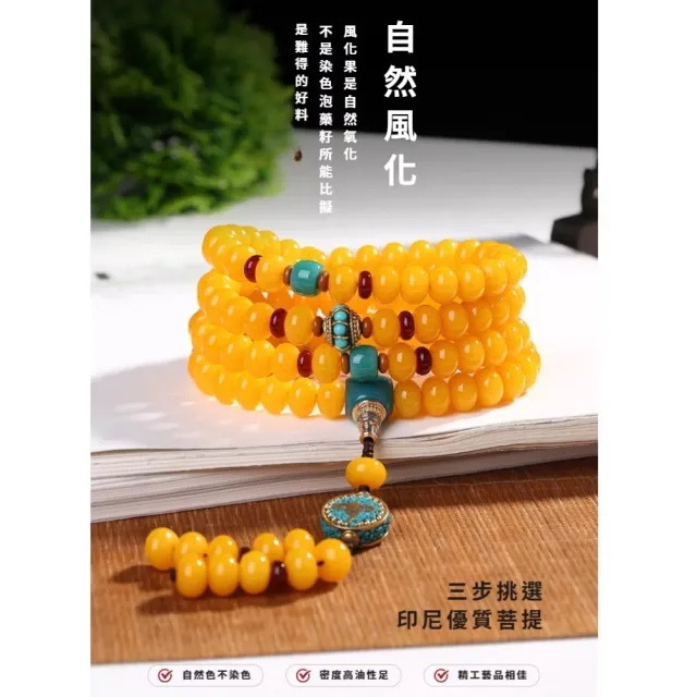 黄玉菩提根108顆手串(琺瑯 佛珠手鍊 手珠 念珠 飾品 手環 開運招財 避邪 平安 阿彌陀佛)